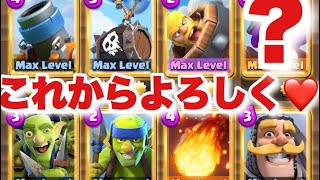[クラロワ] 新環境で枯渇迫撃が大暴れしてるらしい件