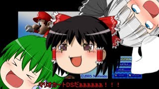 こんな時代にマリオカートDSニトロカップ編part１【ゆっくり実況】