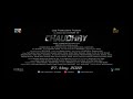 Chaudhry - The Martyr | Theatrical Trailer | Tariq Aslam | Yasir Hussain | HUM Films | Neha Laaj