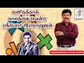 கணிதத்தால் காலத்தை வென்ற ஸ்ரீநிவாச இ