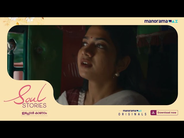 Soul Stories | Kiss Of Kochi | manoramaMAX originals | Watch now on manoramaMAX