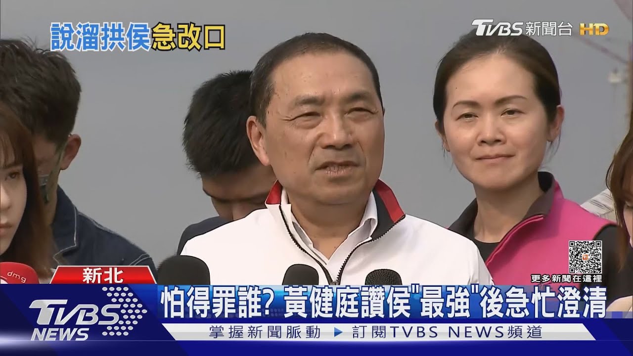 怕得罪誰? 黃健庭讚侯「最強」後急忙澄清