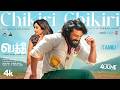 Chikiri Chikiri Video Song Peddi Ram Charan Janhvi Buchi Babu Sana AR Rahman A R Ameen