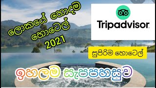 Best 25 small luxury hotels in the world | Top Hotels | Luxury Hotels | Tripadvi