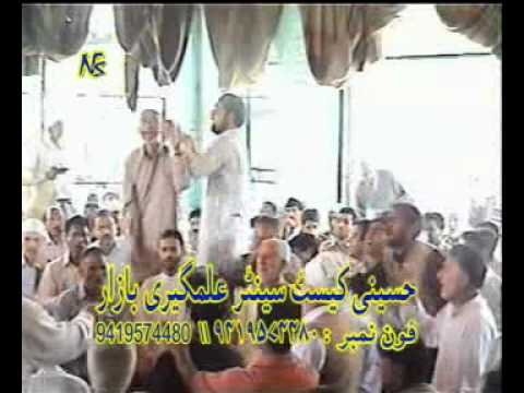 Kashmiri Marsiya Resmaan by Mohammad Hussain (Part 1)