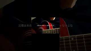 #オリジナル #オリジナル曲 #弾き語り#弾き語り男子 #弾き語りギター #作詞作曲 #遥稀 #シンガーソングライター#音楽#
