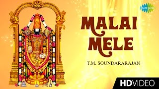 Malai Mele  Tamil Devotional Video Song 