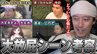 『老人会RUST放屁シーン4人視点』を見てセリフを考察する布団ちゃん【2026/8/15】