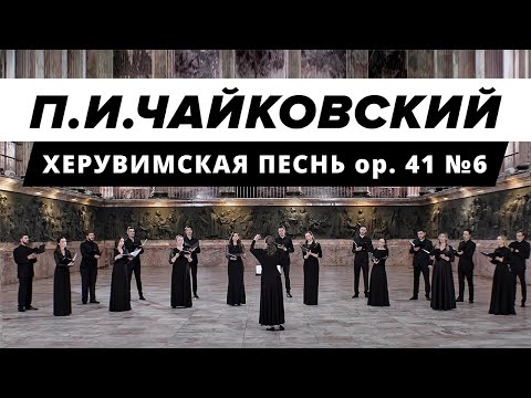 Video thumbnail for Hymn of the Cherubim