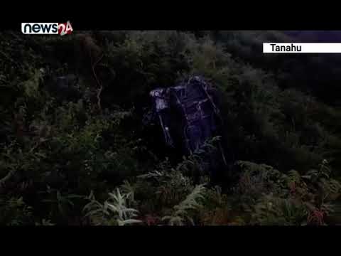 तनहुँको व्यास नगरपालिका ५ मानहँुकोट जाँदै गरेको माईक्रो दर्घटना हुदाँ एक महिलाको मुत्यु - NEWS24 TV
