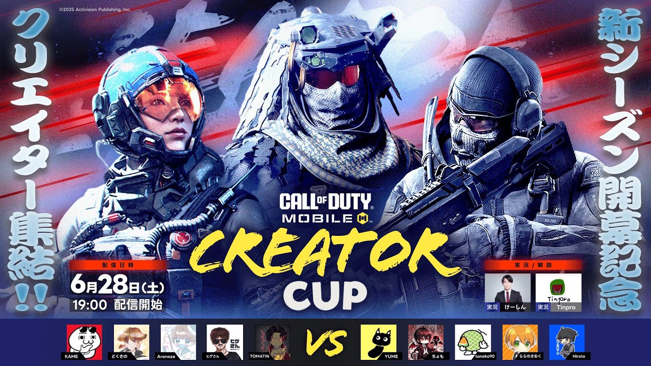 Call of Duty: Mobile ~CREATOR CUP#6  ~ 【CODモバイル】