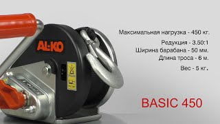 Лебедка для лафета лодочного в беларуси