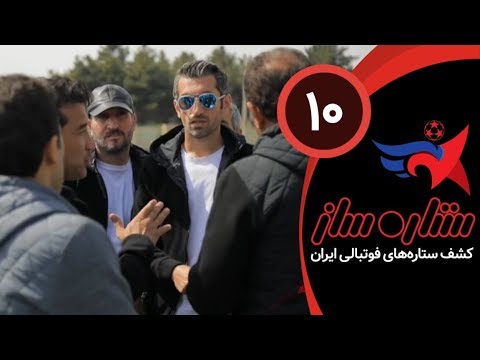 مسابقه ستاره ساز - دعوای داوران بر سر نوه های فیروز کریمی - SetareSaz E10