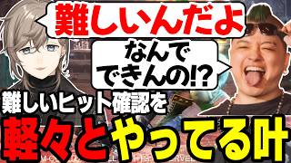 【まとめ】2次会スト6をする叶くんｗｗ【叶/にじさんじ切り抜き】#叶 #スト6