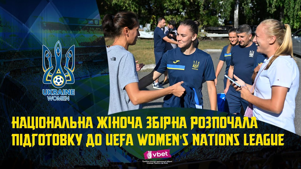 Національна жіноча збірна України розпочала підготовку до матчів Ліги націй