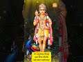Kartikeya Gayatri Mantra Murugan Gayatri Mantra Shanmukha Gayatri Mantra Kartikeya Shorts Ss