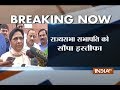 BSP Chief Mayawati resigns from Rajya Sabha