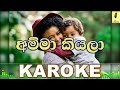 Amma Kiyala Jude Roganas Karoke Without Voice