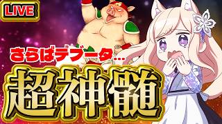 【風来のシレン6】デブータがいない超神髄【シレン歴189日】#SCPS