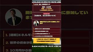 【初心者向け】今の日本株で、避けるべき銘柄と狙い目の銘柄 #株式 #投資 #日本株 #資産運用 #投資初心者 #株式投資 #お金の勉強 #長期投資 #配当金 #老後資金 #株初心者 #お金を増やす