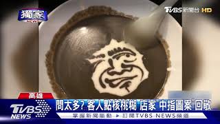 [閒聊] 九記食糖水上新聞