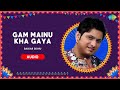 Gam Mainu Kha Gaya Balkar Sidhu Gurmit Singh Old Punjabi Songs