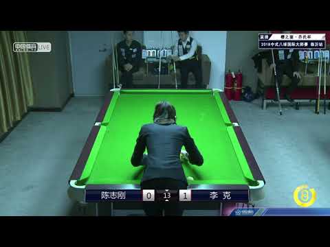 Chen Zhigang VS Li Ke - World Chinese 8 Ball Masters Tour 2018-2019 Stop 1 Linyi