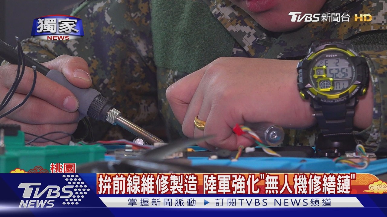 戰略這盤局/獨家影音:向美軍看齊 國軍3D列印部分零附件 3hr內組裝FPV無人機
