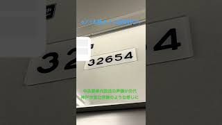 6／1中央線の自動放送の声優が交代！？