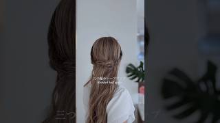 三つ編みハーフアップ/ Braided half-up  #shorts #braids #halfuphalfdownhairstyle #hairarrange#三つ編み #簡単ヘアアレンジ