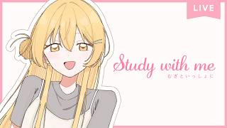 【 Study with me 】休日自習室☕長時間いっしょに勉強&作業【 にじさんじ / 家長むぎ 】