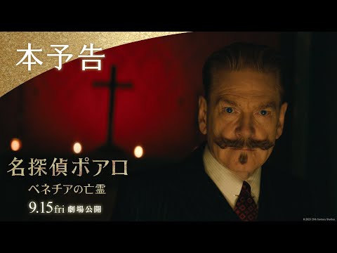 本予告（字幕版）