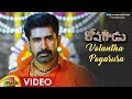 Roshagadu Video Songs | Volantha Pogarura Full Video Song | Vijay Antony | Nivetha Pethuraj