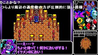 【コメ付き】 【真・女神転生 デビルチルドレン白】ゆっくり魔界救星記 part14 sm31012573