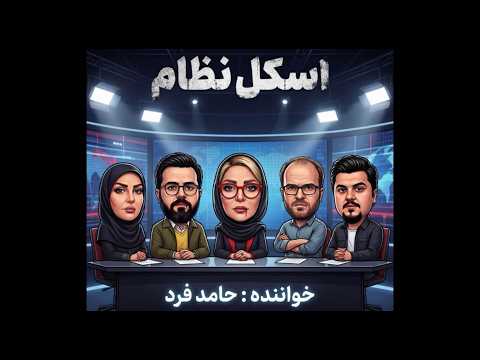 پخت و پز جدید حامد فرد - Hamed Fard