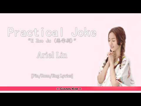 Ariel Lin - Practical Joke (E Zuo Ju {恶作剧}) [It Started With A Kiss OST] Lyrics