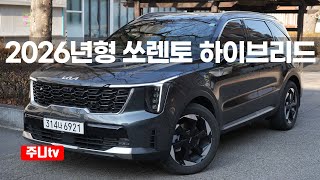  쏘렌토 하이브리드 시승기, 2026 KIA Sorento Hybrid 2WD test drive review 유튜브 썸네일