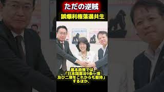 #日本 #歴史 #大事なこと #政治 #リベラル #左翼