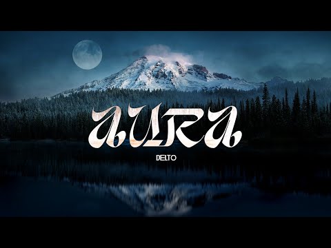 DELTO - AURA (prod.danybeatz)