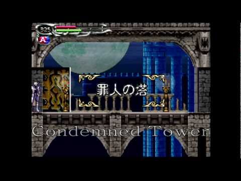 Castlevania Condemned Tower Cover 悪魔城ドラキュラ 罪人の塔アレンジ