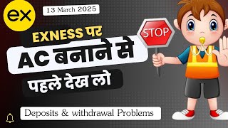 Exness deposit and withdrawal and Account verification problems @TradeDangal