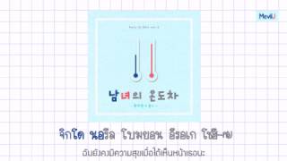 [Karaoke] Our story - Hwang Chiyeul x SEULGI (Red Velvet) [Thaisub]