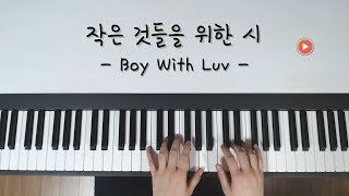 [BTS] 작은 것들을 위한 시(Boy With Luv) - Piano Cover
