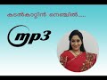 Kadal Kattin Nenchil Mp3 Song