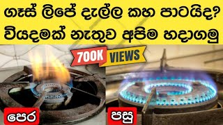 How to Fix Yellow Flame on Gas Stove - gas stove repair at home | gas cooker / gas lipa
