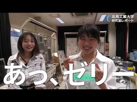 【情報デザイン・コミュニケーション工学コース】情報フォトニクス研究室紹介動画