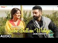 Suhe Bullan Waliye Audio Song Sippy Gill Sawan Rupowali Jaddi Sardar Yellow Music