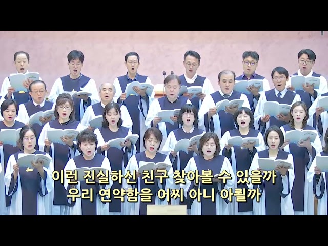 죄짐 맡은 우리 구주