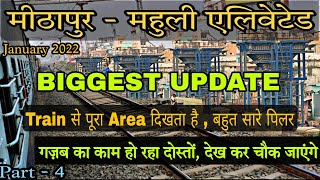 Mithapur-Mahuli Elevated | Biggest Update | January 2022 | Train Vlog Hindustani Vlogs