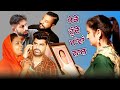 ਮਾਂ ਧੀ ਦੀ ਇੱਕ ਸੱਚੀ ਕਹਾਣੀ Peke Hunde Mawan Nal Punjabi Short Mo